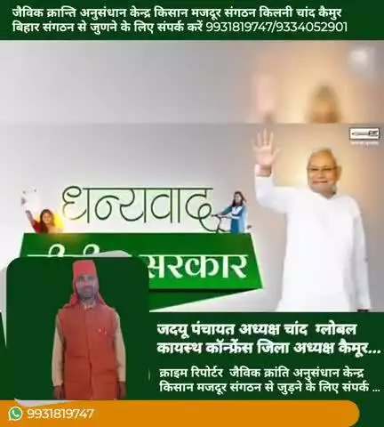 बिहार में नीतीश सरकार में जितना काम हुआ है, वो कभी बिहारवासियों के लिए सपना ही था। 
इस बदले हुए बिहार की दास्तान हर एक ब