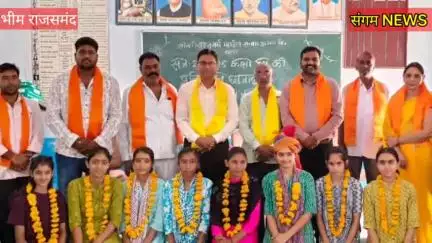 भीम: बरार वरजू बाई  राजकीय बालिका उच्च माध्यमिक विद्यालय प्रतिभावन छात्रा सम्मान समारोह आयोजित