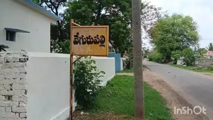 మానకొండూరు: గంజాయి,మాదకద్రవ్యాలు,ఆన్లైన్ బెట్టింగ్ కు దూరంగా వేగురుపల్లి గ్రామం..