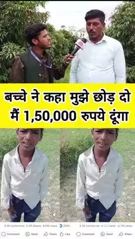 लीची तोड़कर वायरल हुआ सीतामढ़ी का लड़का पंकज 😱 
#lichi #pankaj #lichiwalavideo #virallichi #sitamarhi #mdfarukh