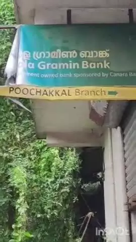 ചേർത്തല: പൂച്ചാക്കൽ ലിസിയം ജങ്ഷനിലെ കേരള ഗ്രാമീണ ബാങ്കിൽ മുൻവശത്തെ ഗ്രിൽ തകർത്ത് മോഷണ ശ്രമം