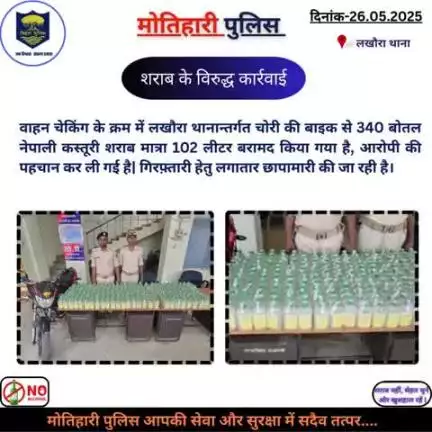 शराब के विरुद्ध कार्रवाई... 
. 
. 
#bihar_police #iprdbihar  #biharhomedept_