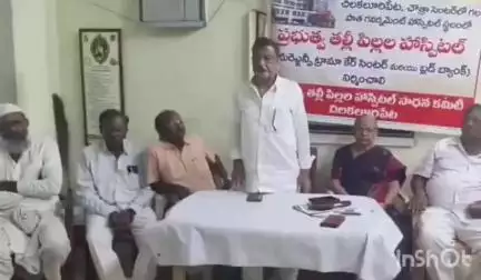 చిలకలూరిపేటలో తల్లి పిల్లల హాస్పిటల్ నిర్మించండి మాజీ మున్సిపల్ ప్రతిపక్ష నాయకులు జమాల్ భాష