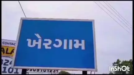 ખેરગામ: ખેરગામના રૂમલામાં કામદારોની માહિતી છૂપાવનાર ઈંટના ભઠ્ઠાના માલિક સામે પોલીસે ગુનો નોંધ્યો