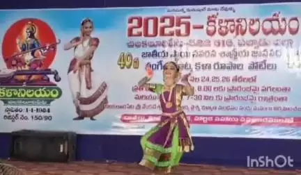 పట్టణంలో వైభవంగా జాతీయ స్థాయి నాట్య పోటీలు