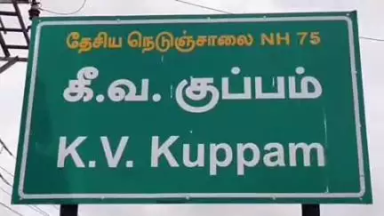 கே.வி.குப்பம்: பக்ரீத் பண்டிகையை முன்னிட்டு கலை கட்டிய கே.வி.குப்பம் சந்தை மேடு ஆட்டுச்சந்தை ஒரு கோடி ரூபாய்க்கு வர்த்தகமானதால் வியாபாரிகள் மகிழ்ச்சி