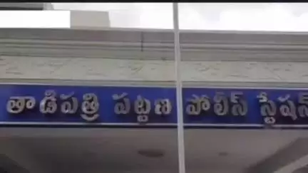 తాడిపత్రి: పాడుపడ్డ సినిమా థియేటర్లో పేకాట ఆడుతున్న ఐదుగురిని అదుపులోకి తీసుకున్న తాడిపత్రి రూరల్ పోలీసులు