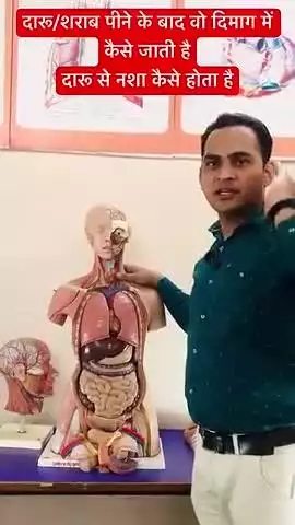 शराब पीने से क्या नुकसानहोता है लाइक और सब्सक्राइब करें