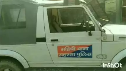 महिषी: महिषी थाना क्षेत्र में पुलिस ने एक तस्कर को 10 लीटर देसी शराब के साथ गिरफ्तार किया
