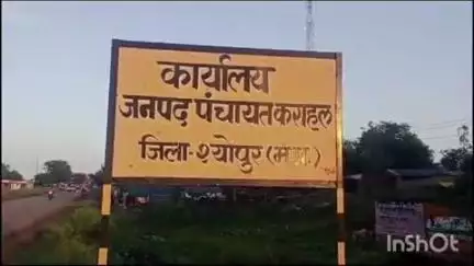 कराहल: जल गंगा संवर्धन अभियान की समीक्षा बैठक आयोजित, वर्षा से पहले कार्य पूरा करने के निर्देश
