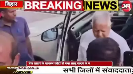 लालू प्रसाद यादव का परिवार घिरा विवादों में तेज प्रताप यादव की मुश्किलें और तेज बड़ी#tejpratapyadav#laluyadav#rjd#bihar