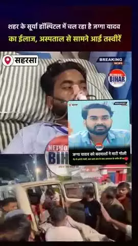 brother of zagga Yadav 
saharsa me huaa #vi@