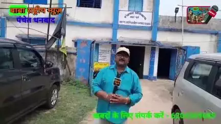 पंचेत में आदर्श गांव बनाने को लेकर कलियासोल प्रखंड के अंतर्गत आने वाला बांदा पूर्व पंचायत में शुरुआत