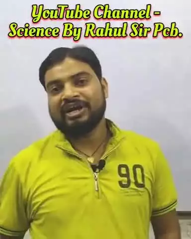 अब तक का सबसे बेहतरीन रिजल्ट देने वाला एक मात्र कोचिंग विज्ञान शिक्षण संस्थान चौबे परसा रोड मिश्रबतरहाँ 9110991281