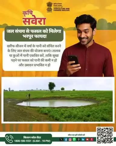 हर सुबह खेती की सही बात! 
जुड़े रहिए #KrishiSavera के साथ और शेयर करें अपनी टिप्स। 

#Agrigoi #Farmingtips