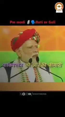 पीएम मोदी ने कहा सुनिए कि सुख चैन की रोटी खाओ वरना मेरी गोली तो है ही। #news #viral #public #india