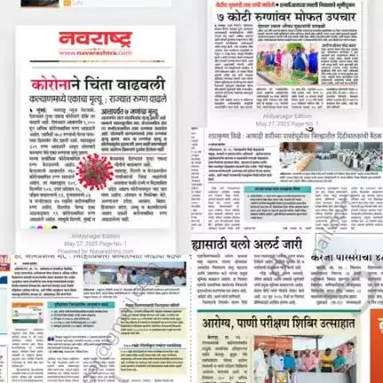 जिल्हा विस्तार माध्यम अधिकारी, जिल्हा परिषद अहिल्यानगर.