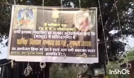 जवाली: शनिदेव मंदिर भरमाड़ में शनि जयंती के उपलक्ष्य पर 28 मई को होगा भंडारे का आयोजन, मंदिर सेवक ने दी जानकारी