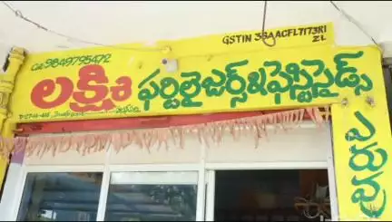 హసన్​పర్తి: హసన్ పర్తి మండల కేంద్రంలో లక్ష్మి ఫర్టిలైజర్స్, ఆగ్రోస్ రైతు సేవా కేంద్రాన్ని తనిఖీ చేసిన జిల్లా కలెక్టర్