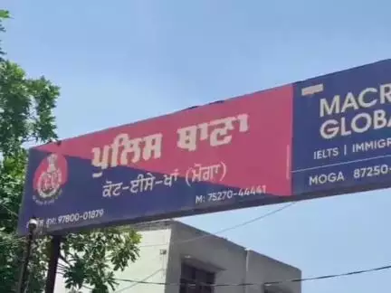 ਧਰਮਕੋਟ: ਸੀਆਈਏ ਪੁਲਿਸ ਮੋਗਾ ਨੇ ਇੱਕ ਵਿਅਕਤੀ ਨੂੰ 270 ਗ੍ਰਾਮ ਹੈਰੋਇਨ ਸਮੇਤ ਮੋਟਰਸਾਈਕਲ ਕੀਤਾ ਗ੍ਰਿਫਤਾਰ ਦੋ ਹੋਰ ਵਿਅਕਤੀ ਕੀਤੇ ਨਾਮਜਦ