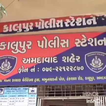 મણિનગર: ન્હાતી યુવતીનો વીડિયો બનાવનાર સામે યુવતીએ કાલુપુર પોલીસમાં નોંધાવી ફરિયાદ