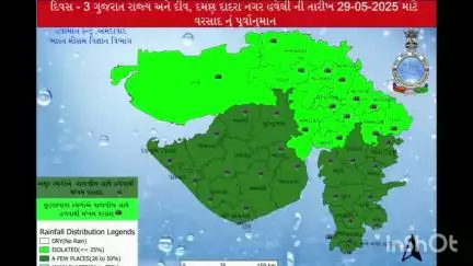 દિયોદર: જિલ્લા હવામાન વિભાગ દ્વારા વરસાદ ની અગાહી 27 /28 /29 મેંના જિલ્લામાં છુટા છવાયા વિસ્તારમા પડી શકે છે વરસાદ