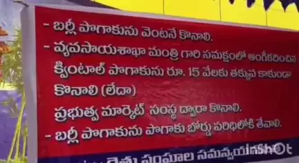 పొగాకును తక్షణమే కొనుగోలు చేయాలని పట్టణంలో రైతుల ధర్నా కార్యక్రమం