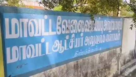 திண்டுக்கல் மேற்கு: குரூப்-1, குரூப்-4 தேர்வுகளுக்கு இலவச மாதிரித் தேர்வுகள் மாவட்ட வேலைவாய்ப்பு அலுவலகத்தில் நடைபெற உள்ளது - ஆட்சியர் தகவல்