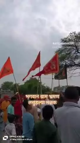 आज ग्राम लसूडल्या मलक मैं खेड़ापति हनुमान मंदिर पर प्राण प्रतिष्ठा के अवसर पर देवताओं का नगर भ्रमण