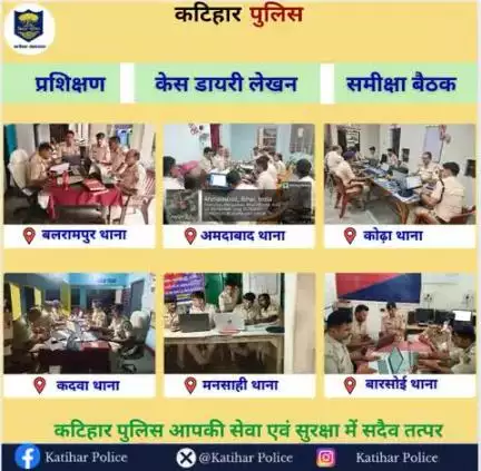 कटिहार जिला के सभी थानों में कम्प्यूटर से काम करने और ई-साक्ष्य से संबंधित ट्रेनिंग प्राप्त की जा रही है एवं Digital Investigation सीखा जा रहा है I