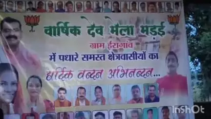 केशकाल: ईरागांव के वार्षिक देव मेला में शामिल हुए केशकाल विधायक नीलकंठ टेकाम, देवी-देवताओं की पूजा अर्चना कर मांगा आशीर्वाद