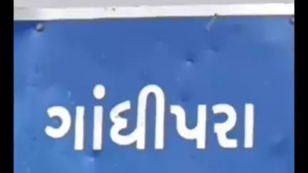 ધોલેરા: ધોલેરાના ગાંધીપરામાં પાણી માટે વલખાં..! 1200થી વધુ લોકોની વસ્તી ધરાવતા ગામમાં 10 દિવસે માત્ર 10 મિનિટ પાણી મળે છે