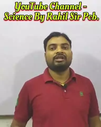 ऑफलाइन क्लास मिडिल स्कूल के पास मिश्रबतरहाँ by Rahul sir 9110991281 सुबह 6 से 9 बजे तक शाम 3 से 6 बजे तक।
क्लास 5th to12