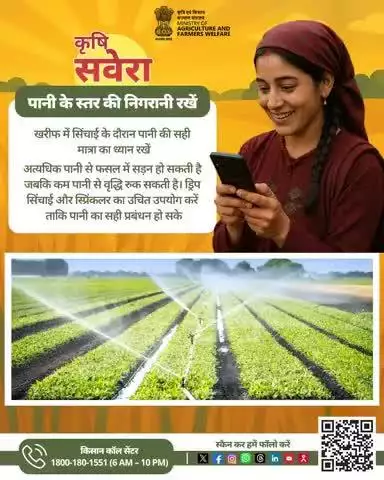 हर सुबह खेती की सही बात! 
जुड़े रहिए #KrishiSavera के साथ और शेयर करें अपनी टिप्स। 

#Agrigoi #Farmingtips