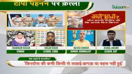 नफरत, हिंसा और दंगों का संबंध किस विचारधारा से हैं.?

#ManipurViolence #Riots #GujaratRiots #VeerSavarkar #BharatJodo #मोहब्बत_की_दुकान #नफ़रत #debate #tvdebate #congress #bjp #INDIAAlliance #rahulgandhi #modi