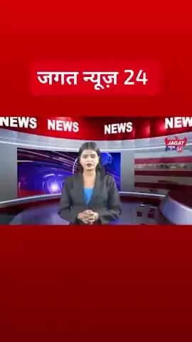 जगत न्यूज़ 24 पर देखिए देश और दुनिया की 10 बड़ी खबरें।