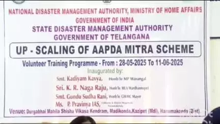 ఖాజీపేట: మడికొండలోని దుర్గాబాయి మహిళా శిశు వికాస కేంద్రంలో జిల్లా అగ్నిమాపక శాఖ ఆధ్వర్యంలో ఆపదమిత్ర వాలంటీర్ల శిక్షణ కార్యక్రమం