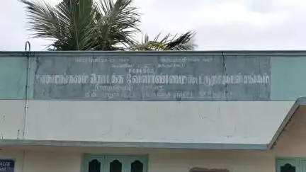 சிங்கம்புனரி: நாகமங்கலம் தொடக்க கூட்டுறவு கடன் சங்கத்தில் 50 பவுன் போலி நகை வைத்து மோசடி  நகை மதிப்பீட்டாளர் தற்காலிக நீக்கம்