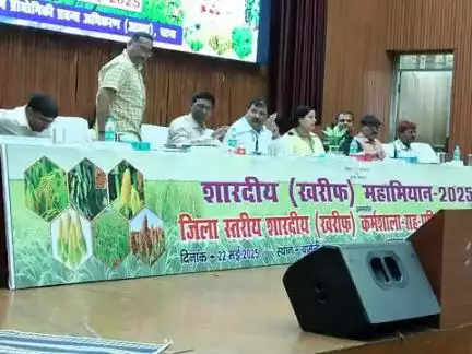 जिला स्तरीय शारदीय खरीफ महाभियान#bameti.bihar#krishibihar
