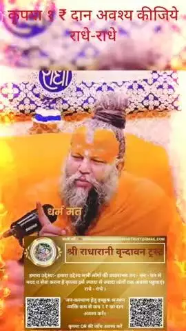 #राधे #instagood #krishnaquotes #mathura #vishnu #spirituality #trending #radhakrishn #barsana #dwarkadhish