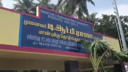 நீடாமங்கலம்: ராஜப்பையன் சாவடி கிராமத்தில் புதிய பயணிகள் நிழற்குடையை தொழில்துறை அமைச்சர் டி.ஆர்.பி ராஜா திறந்து வைத்தார்