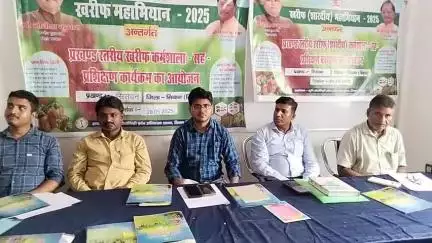 सिसवन: ई किसान भवन में खरीफ महा अभियान 2025 के तहत प्रखंड स्तरीय कर्मशाला का हुआ आयोजन