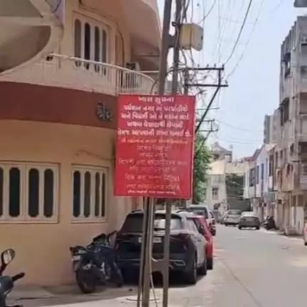 રાજકોટ પશ્ચિમ: વર્ધમાનનગર વિસ્તારમાં પરપ્રાંતીઓના વસવાટને લઈને રહેવાસીઓને ભારે હાલાકી, વિસ્તારને અશાંતધારામાં સમાવવા માગણી#Jan samasya