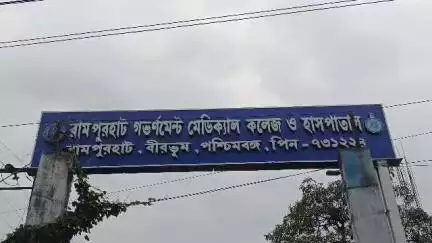 রামপুরহাট ১: মারগ্রামে গলায় ফাঁস লাগিয়ে অস্বাভাবিক মৃত্যু হলো এক নবম শ্রেনীর ছাত্রীর,রামপুরহাট হাসপাতালে ময়না তদন্ত সম্পন্ন হল