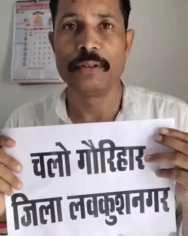 गौरीहार में सीएम के कार्यक्रम में लवकुशनगर को जिला बनाने की मांग उठाएंगे लोग