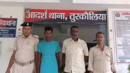 तुरकौलिया: तुरकौलिया पुलिस ने एक मारपीट के आरोपी और एक शराब तस्कर को गिरफ्तार कर बुधवार को न्यायिक हिरासत में भेजा