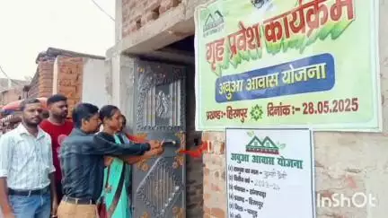 हिरणपुर: डांगापाड़ा समेत कई जगहों पर लाभुकों को 250 निर्मित अबुआ आवासों में कराया गया गृहप्रवेश