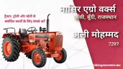 ट्रैक्टर से संबंधित सभी कार्यों के लिए संपर्क करें 7297959756