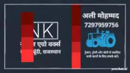 ट्रैक्टर से संबंधित कार्यों के लिए संपर्क करें 7297959756