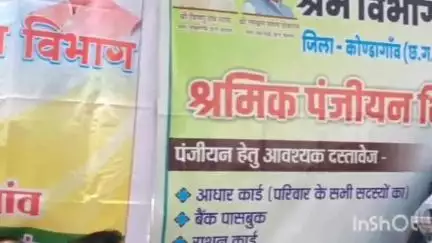 फरसगांव: शुक्रवार को ग्राम बोरगांव से फरसगांव क्षेत्र का अंतिम समाधान शिविर आयोजित किया जाएगा